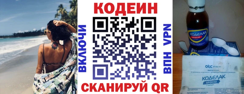 Кодеин Purple Drank Купить закладки Мышкин
