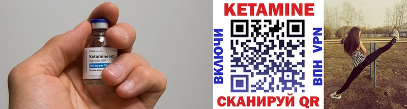 КЕТАМИН VHQ  Купить закладки  Мышкин 